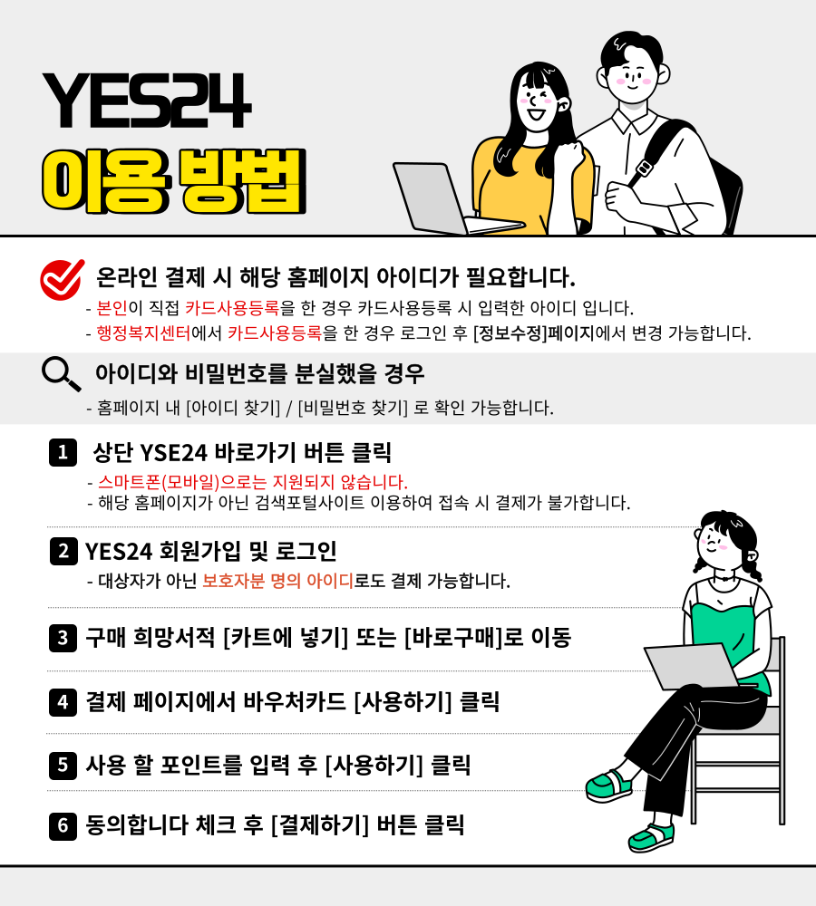 YES24_인터파크-001.png